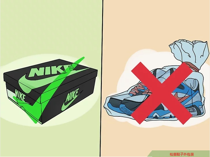 耐克鞋子如何看真假鉴别,耐克鞋子怎么辨真假