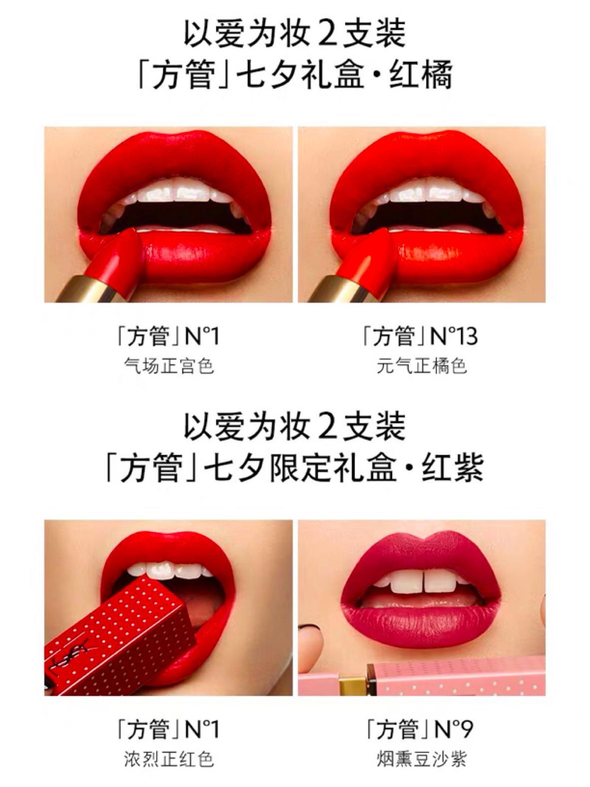 七夕大牌限定口红,七夕最新口红大牌