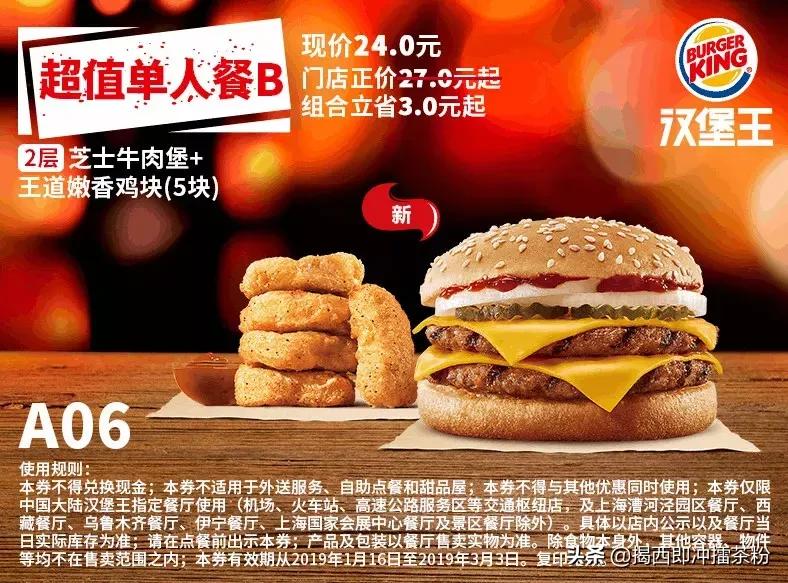 kfc汉堡王都是哪一天打折,kfc金拱门汉堡王