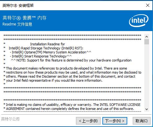 联想笔记本傲腾固态系统安装,联想笔记本安装傲腾教程
