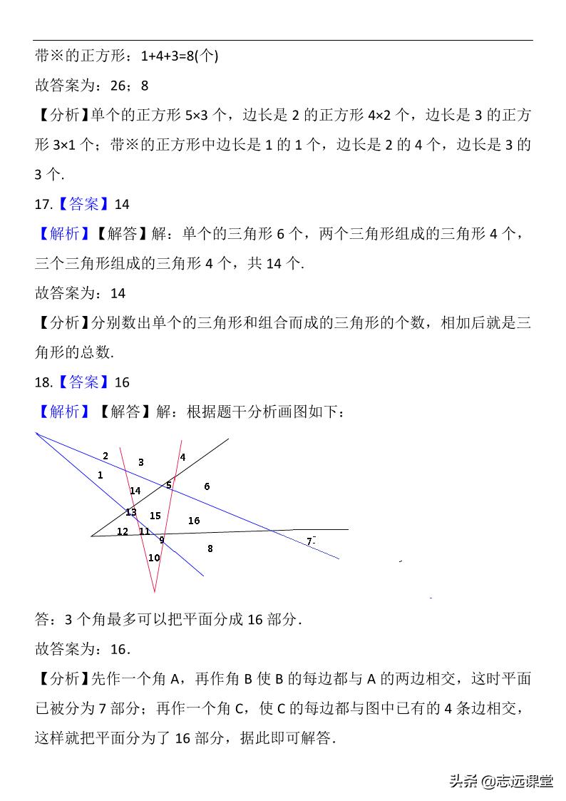 数平行四边形图形个数的巧妙方法,数不规则梯形图形个数的巧妙方法