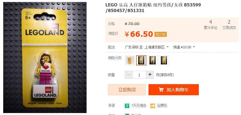 乐高冰箱贴哪个值得买,乐高冰箱贴多少钱一张