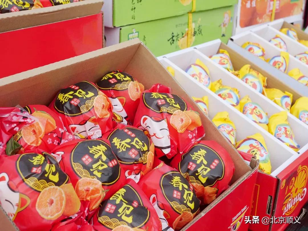 顺义区年货节日福利,顺义区年货节日福利值得购买吗