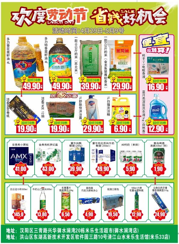 嗨购五一火力全开,嗨购五一嘉年华什么时候开始预热