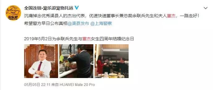 优速快递总裁身亡,优速快递47岁董事长