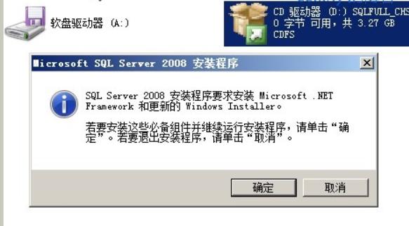 win10能安装sql2008吗,win10安装sql2008教程