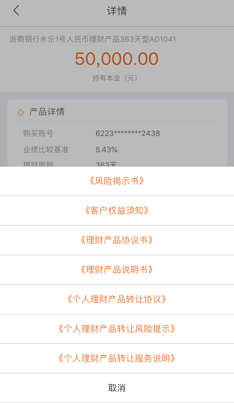 如何鉴别正规银行理财,如何判断银行理财产品靠谱吗