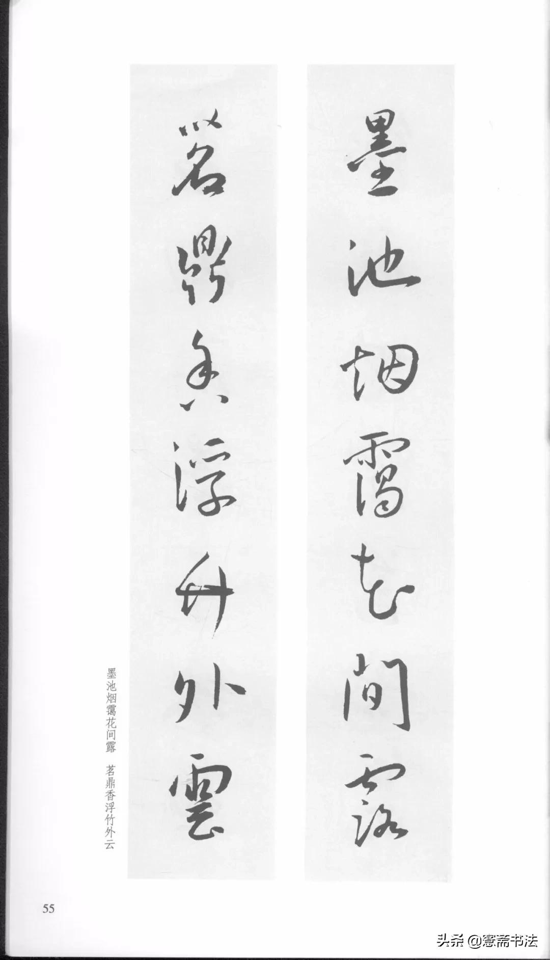 明代王宠行草书集字古诗,行书颜体对联书法作品欣赏