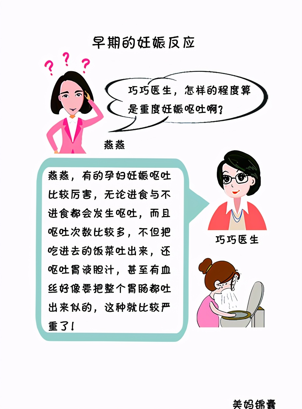 孕早期害喜是什么原因,害喜是怀孕后多久发生