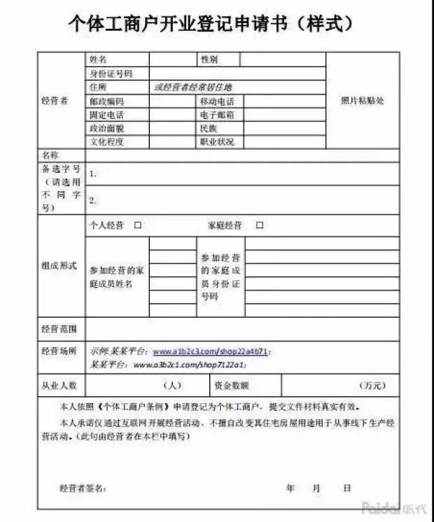 电子营业执照跟营业执照一样吗,电子营业执照补办纸质营业执照