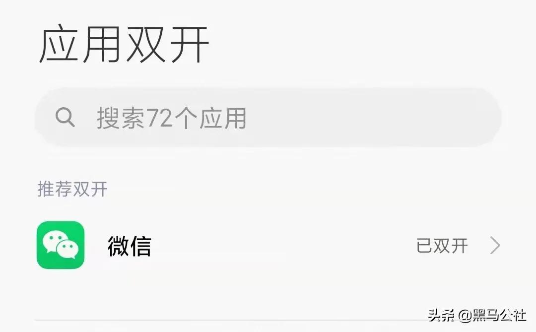 新版微信支持微信双开,微信双开哪个微信版本最好