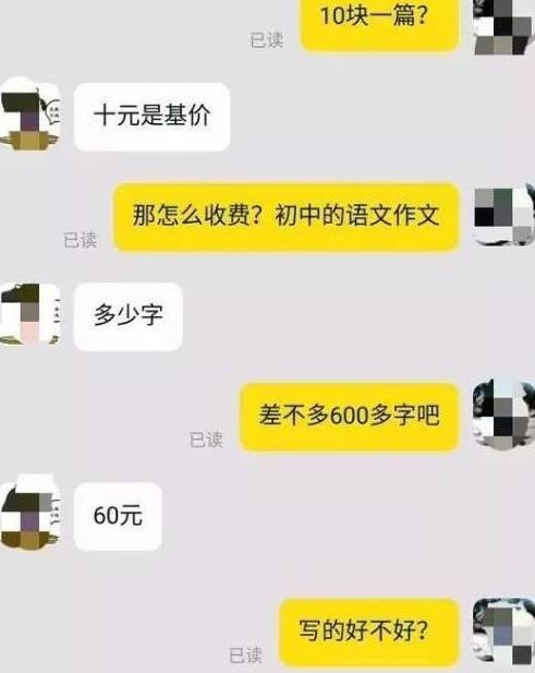 初中女生靠暑假兼职月入过万，被家长发现之后没收，只好停止营业
