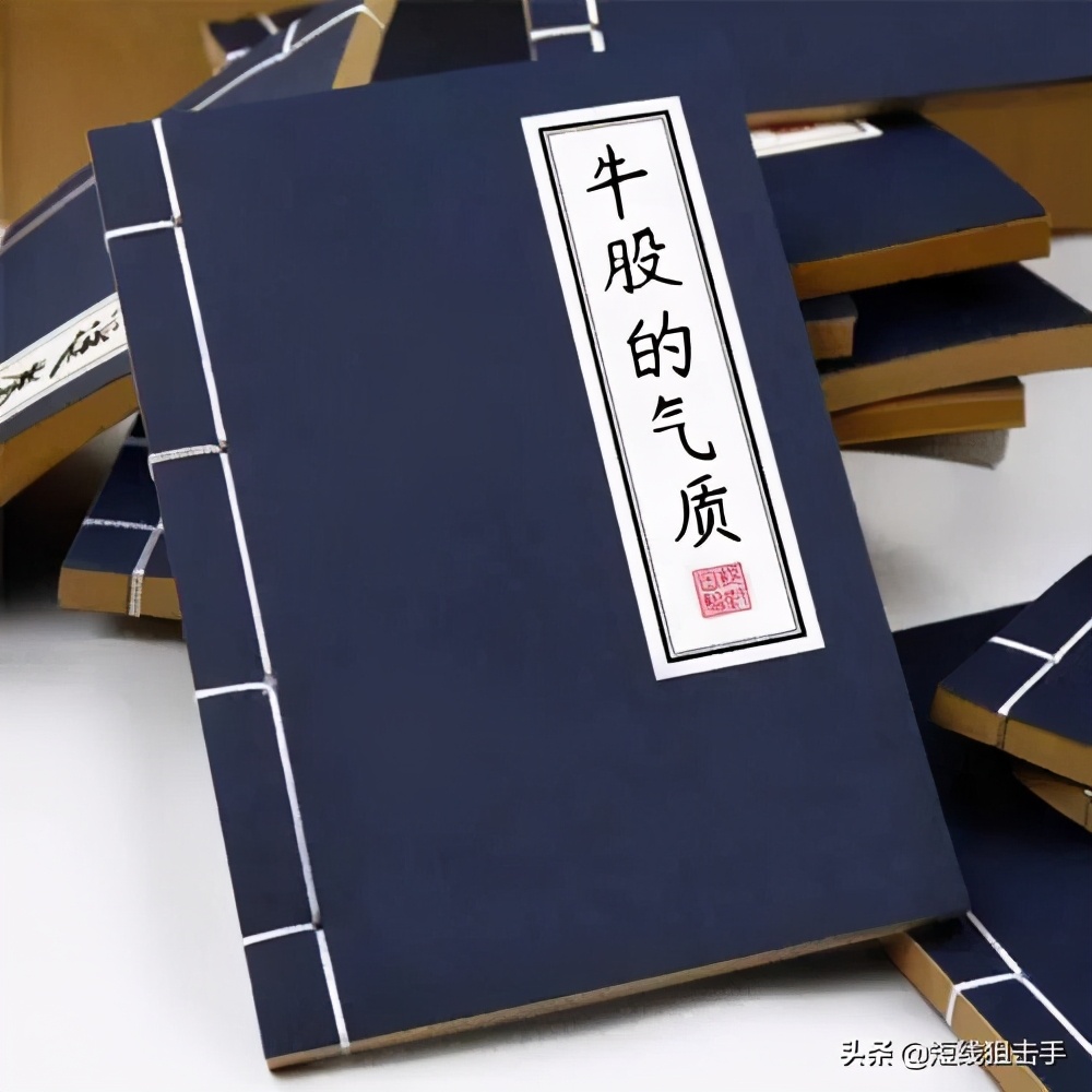 选牛股只看这一点干货,干货个股基本面分析