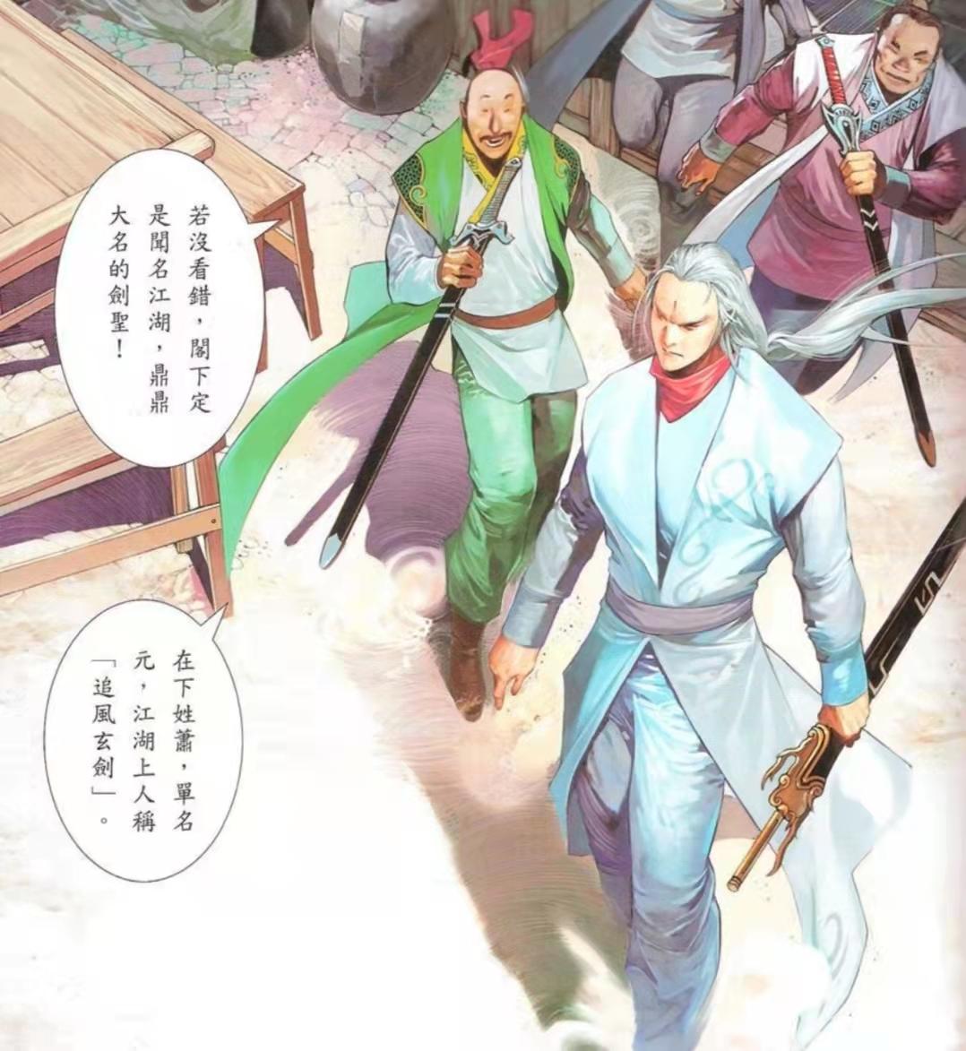 无名再战慕应雄完整视频,剑皇慕应雄和无名谁厉害