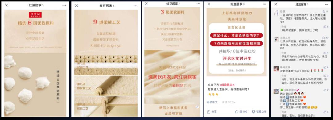 一款内衣爆卖192万件，疫情期间逆势增长，他做对了什么？