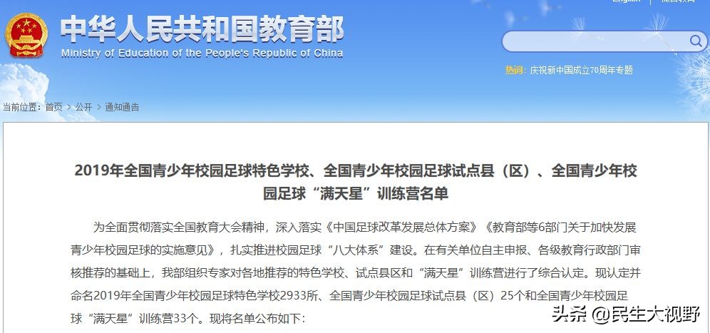 邯郸市19所学校获省级新称号,邯郸市最新认定的特点学校