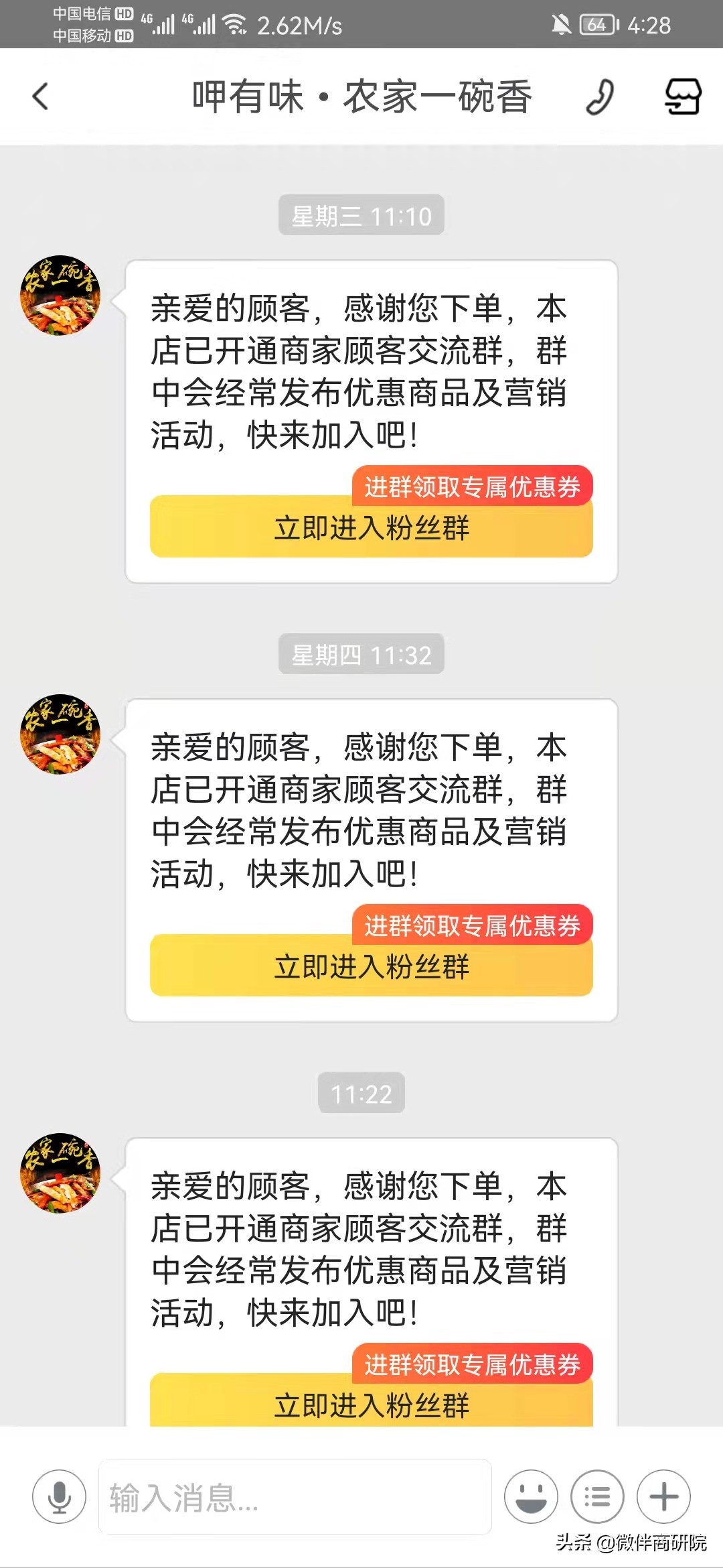 外卖社群引流怎么做得好,外卖社群怎么运营