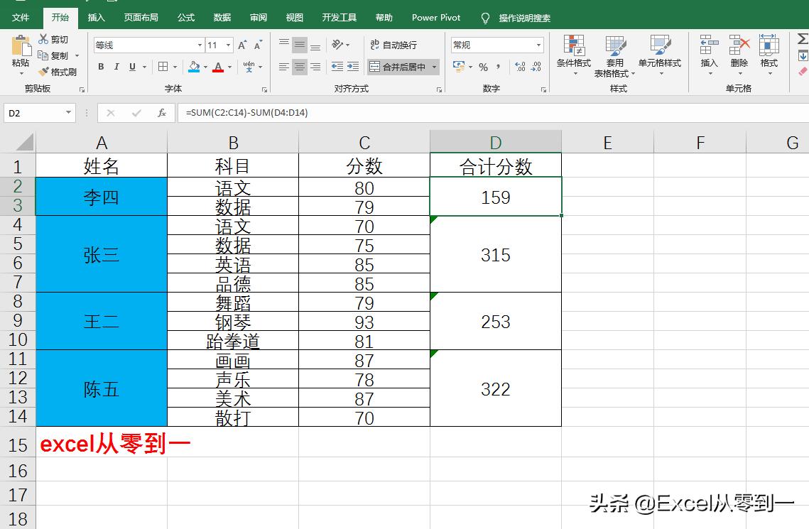 excel合并单元格套用公式,excel里合并单元格如何使用公式