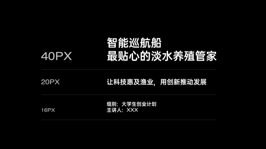 创业路演ppt大概多少页合适,创业路演ppt风格