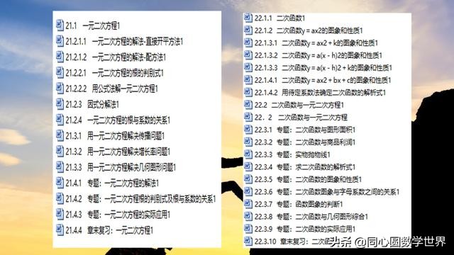 初三一元二次方程重点总结,一元两次方程中考知识点