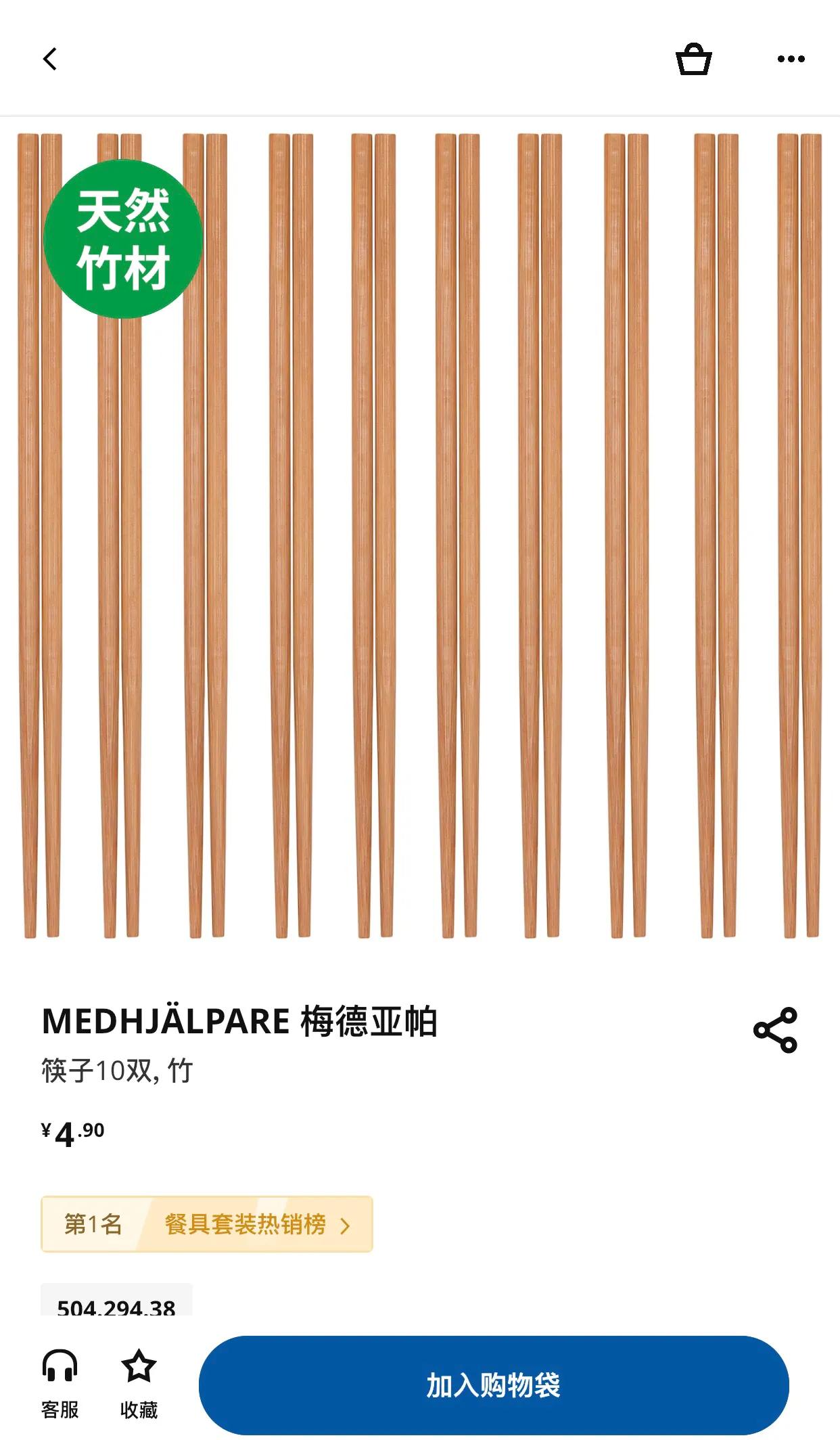 宜家的平价好物，全部低于10元，走过路过不要错过