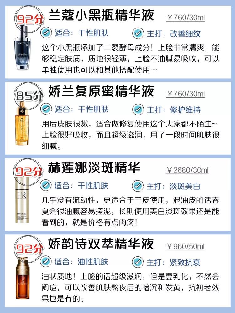 男士收缩毛孔美白补水精华液,男士精华液推荐控油补水收缩毛孔