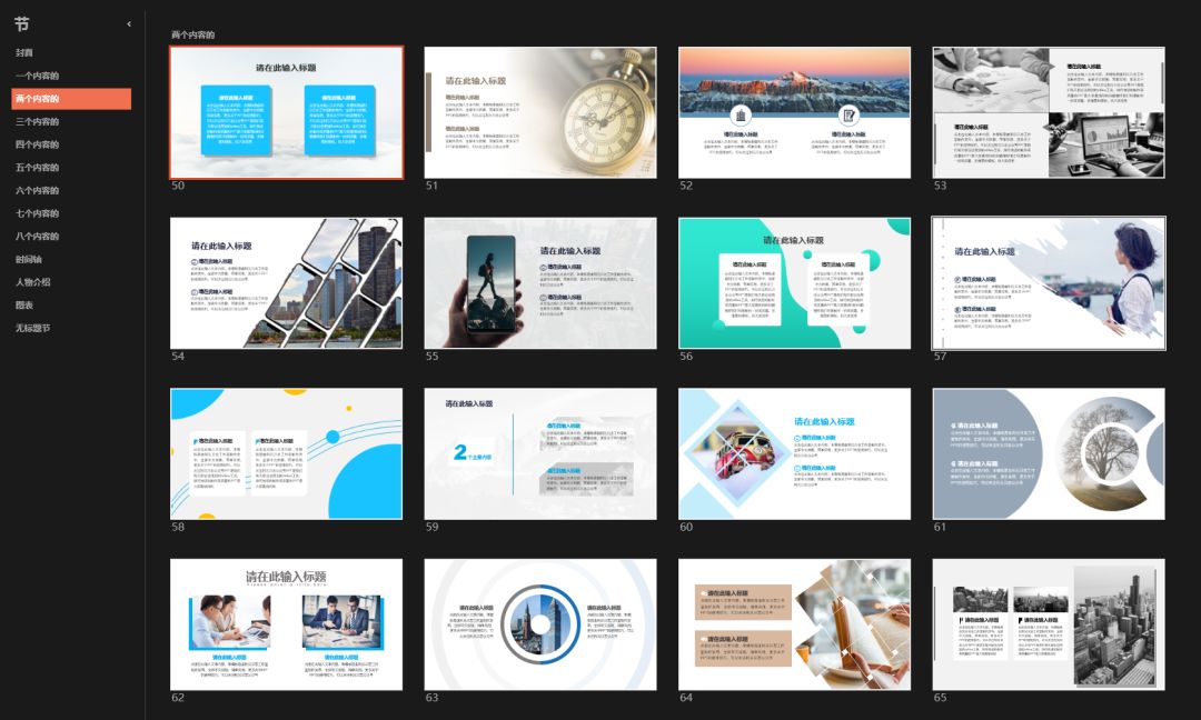 ppt模板汇总大全拿去即用,如何自己做一个大气的ppt模板
