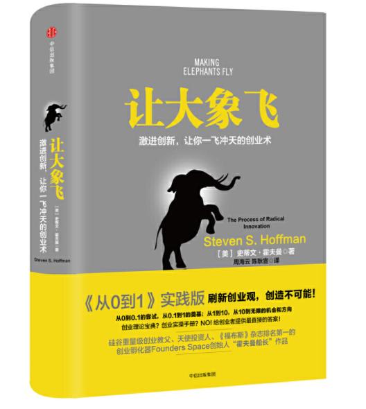 创业那些事儿林心如,创业实操书籍推荐