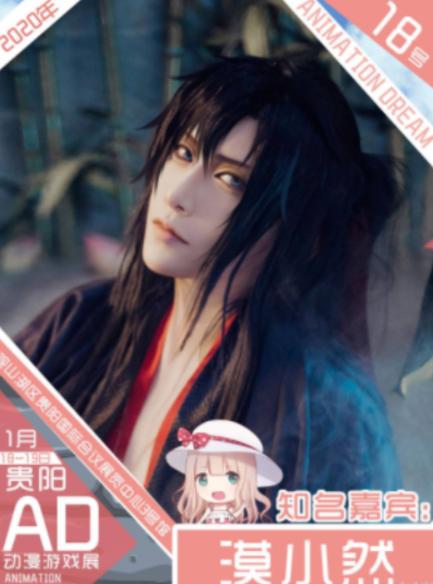 2022贵阳ad展,杭州ad02动漫展攻略