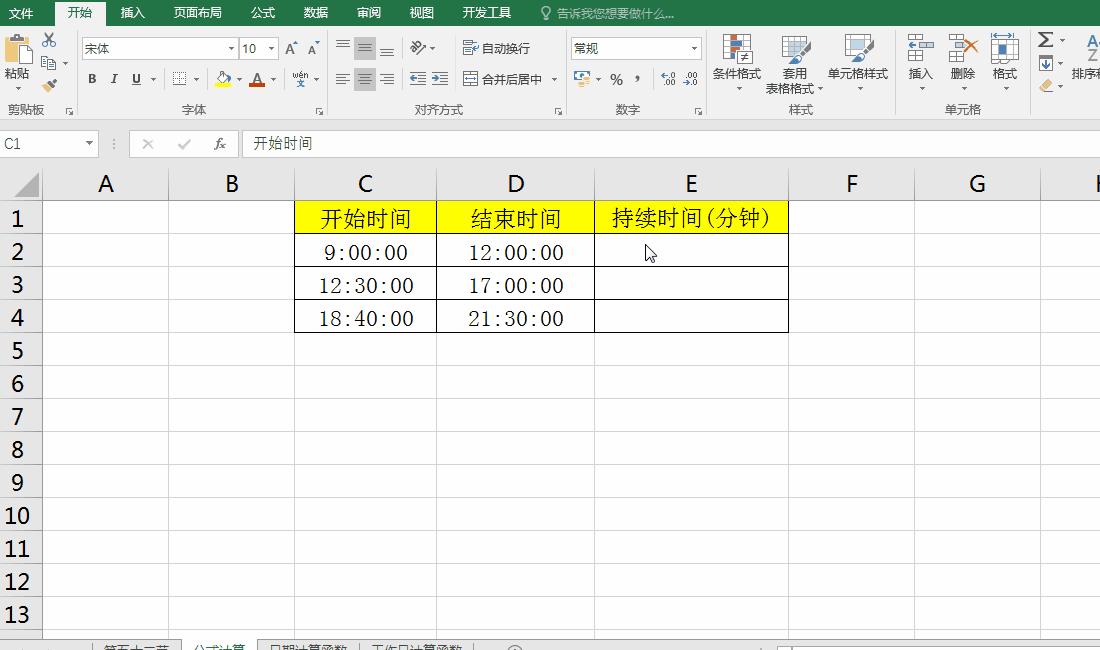 excel怎样把日期设置为2000-12-30,excel表格日期怎么变成2020-01-01