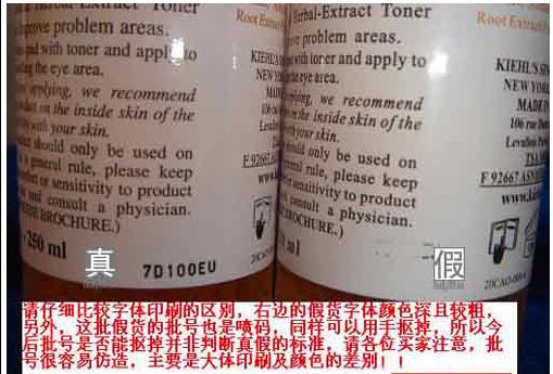 科颜氏金盏花40ml小样的真假 (科颜氏金盏花水500真假辨别)