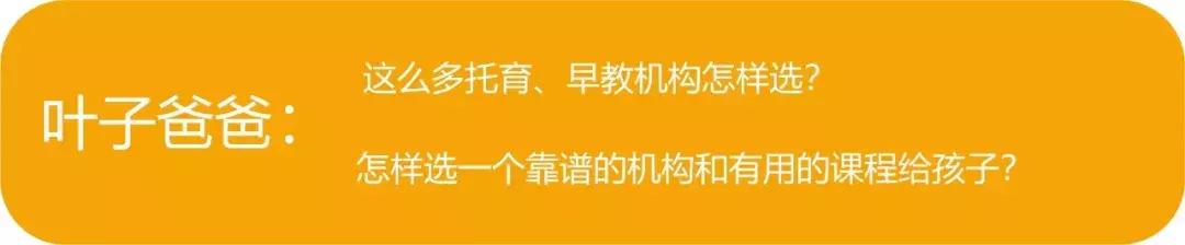 问答｜61MaMa×Nina老师，5分钟让你了解托育早教