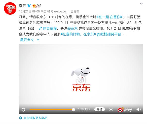 处处留心皆学问，跟着“京东好物节”的11·11超级符号学设计