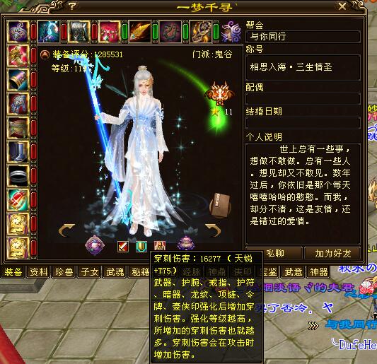 天龙八部十大逆天装备,天龙八部怀旧第一重楼是怎么出的