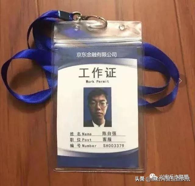 已有学生被骗！警惕“京东白条学生*款贷**账户”注销诈骗！快扩散...