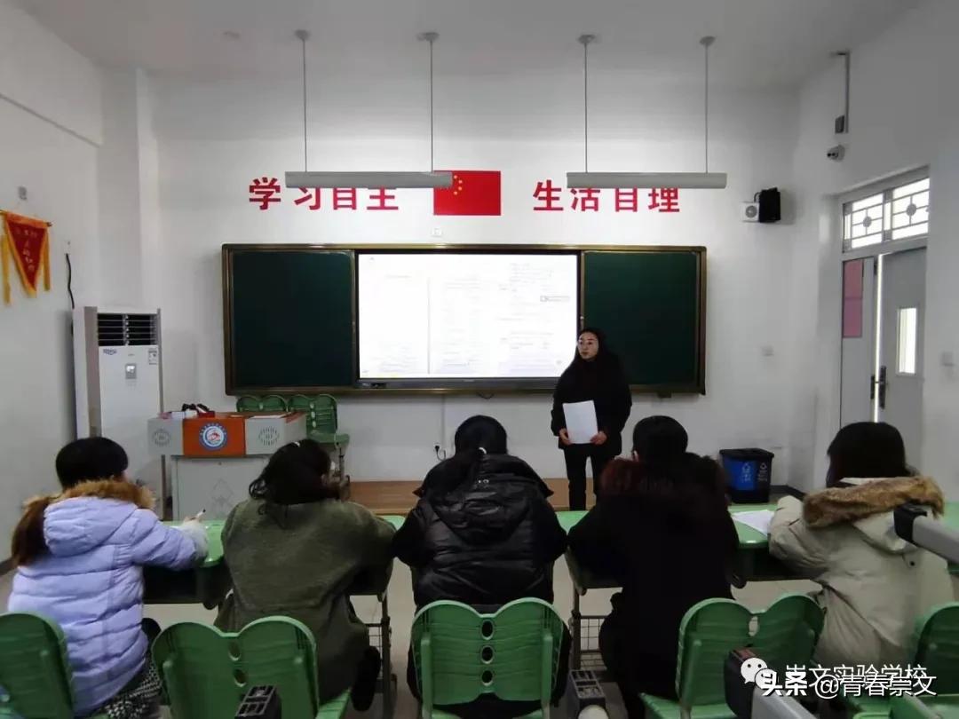 高唐县崇文实验学校2021年寒假教师专业素养培训纪实（二）