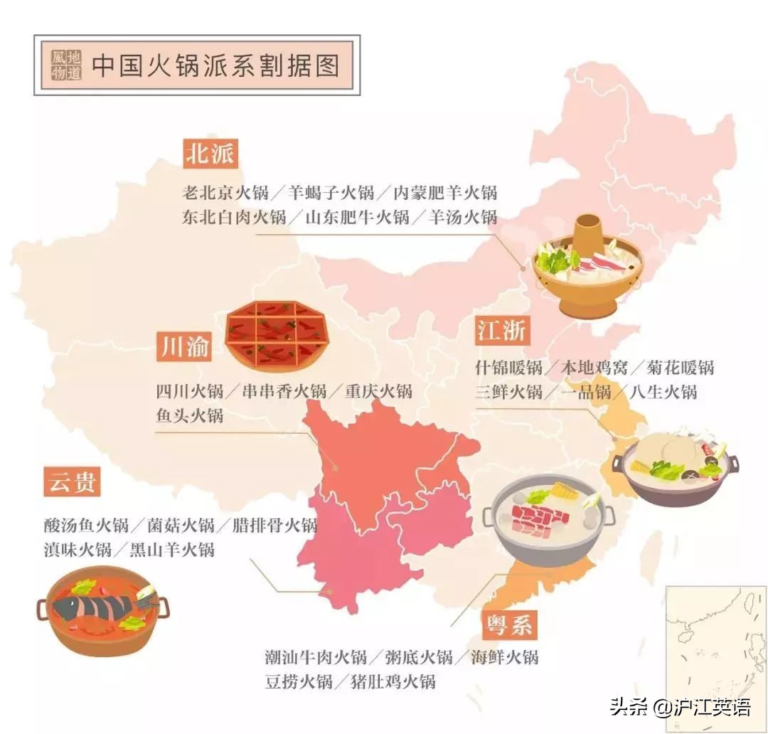 中国人又对火锅下手：火锅奶茶、火锅蛋糕，而老外吃的火锅更奇怪