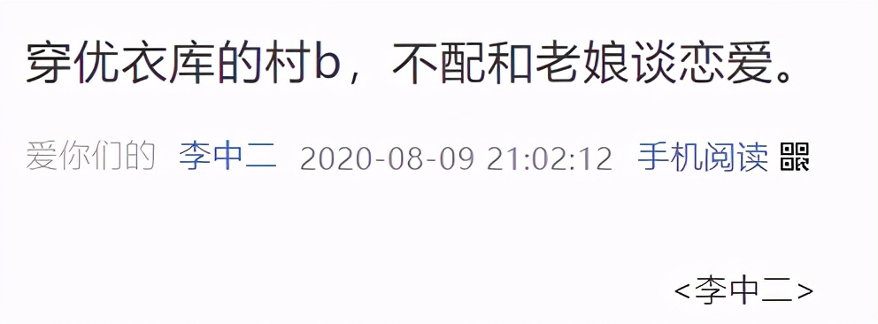 关于火破天际的伪名媛，唯一的真相在这里了