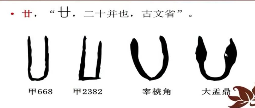 生动浅显、图文并茂的《说文解字》，确定不点进来看看吗