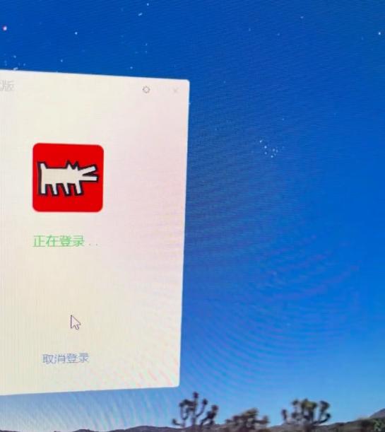 如何取消pc端直接登录微信,微信可以直接用qq登录的版本