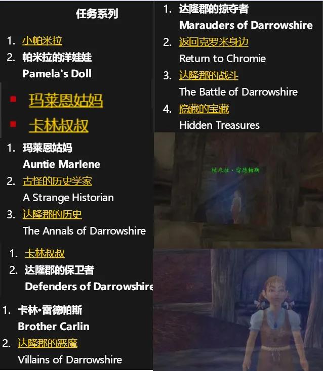 魔兽世界怀旧服长须兄弟任务,魔兽世界怀旧服灵魂之眼任务