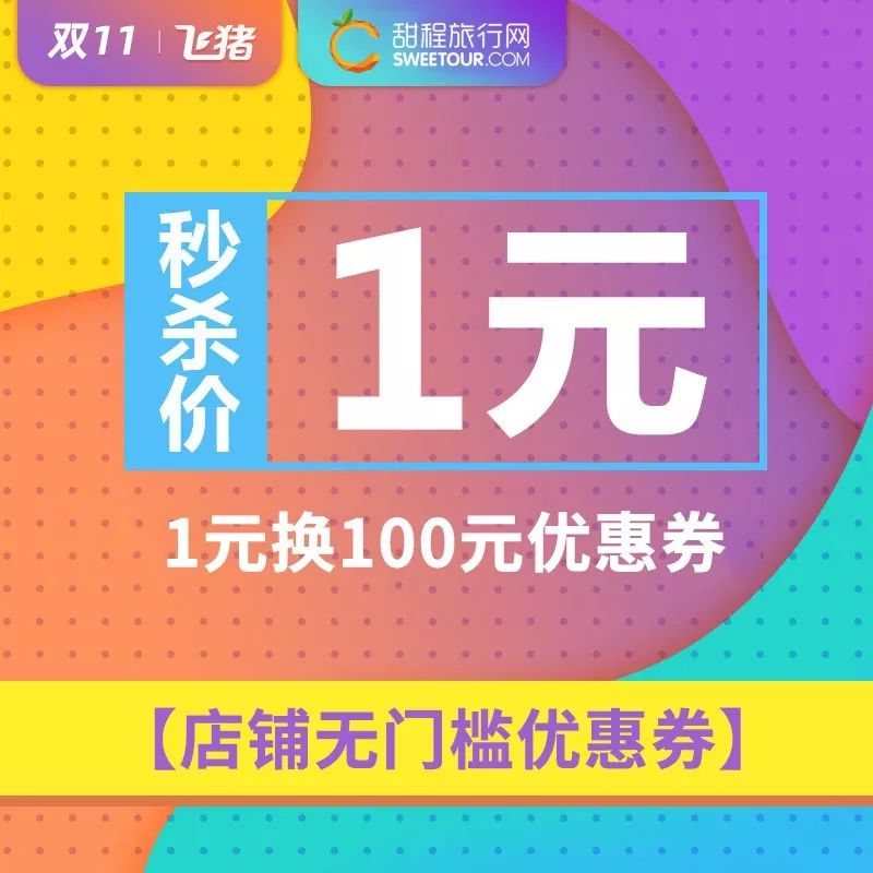 日本签证149元,日本签证优惠券