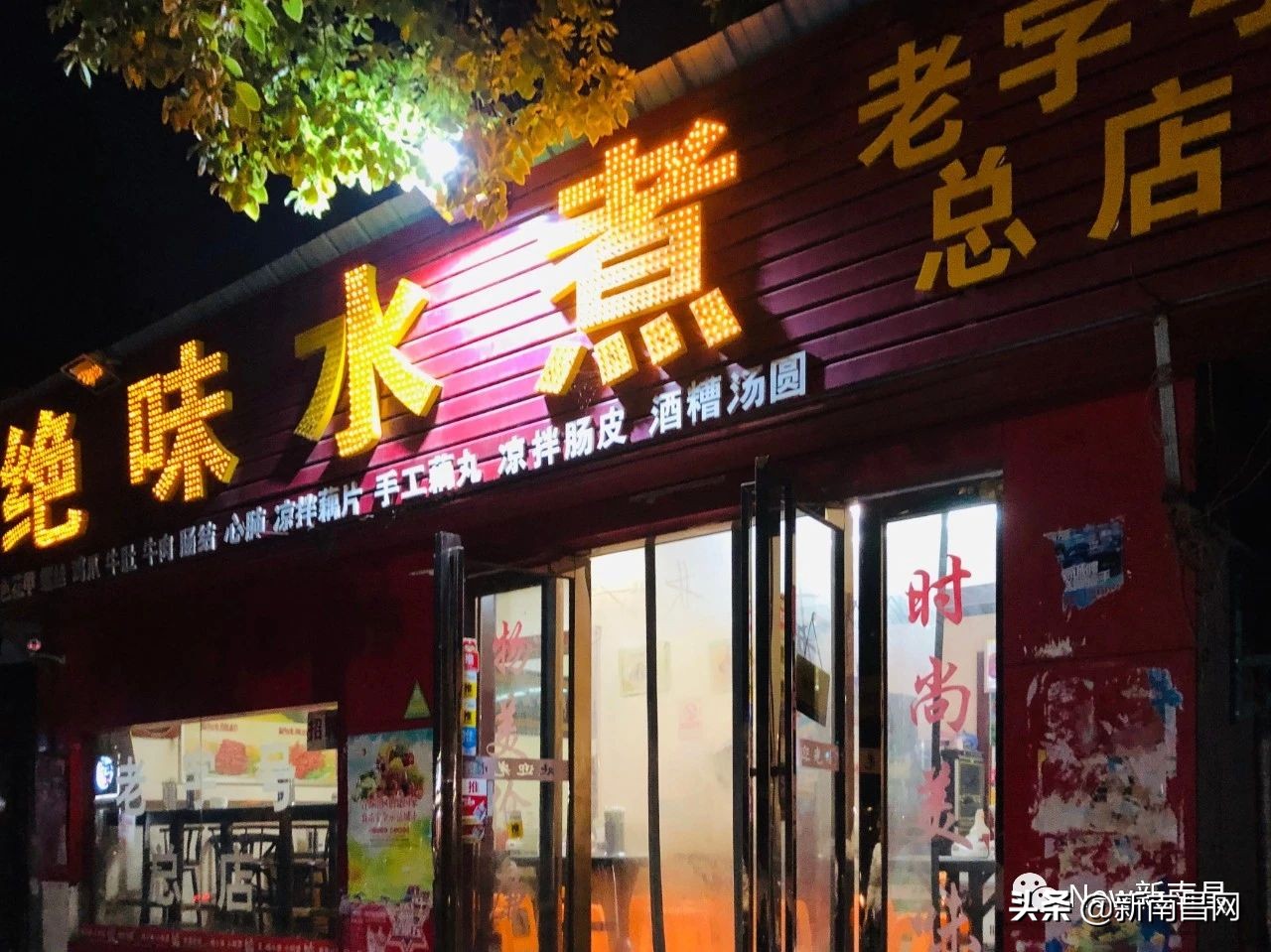 『南昌水煮研究报告』