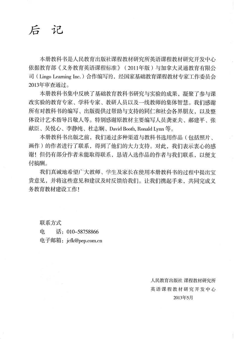 人教版pep英语上册电子课本,四年级英语下册unit3电子课本