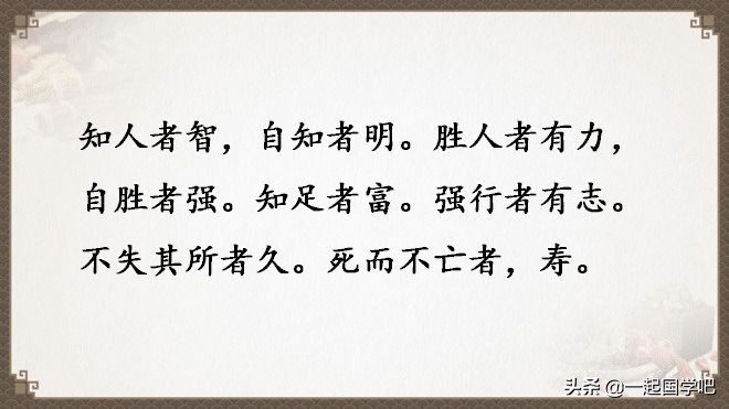 道德经全文及译文值得收藏,老子道德经全文及译文诵读