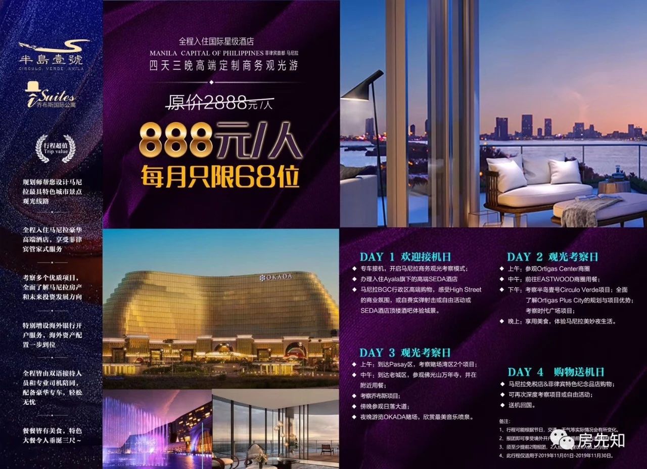 湛江房先知,房先觉最后的下场