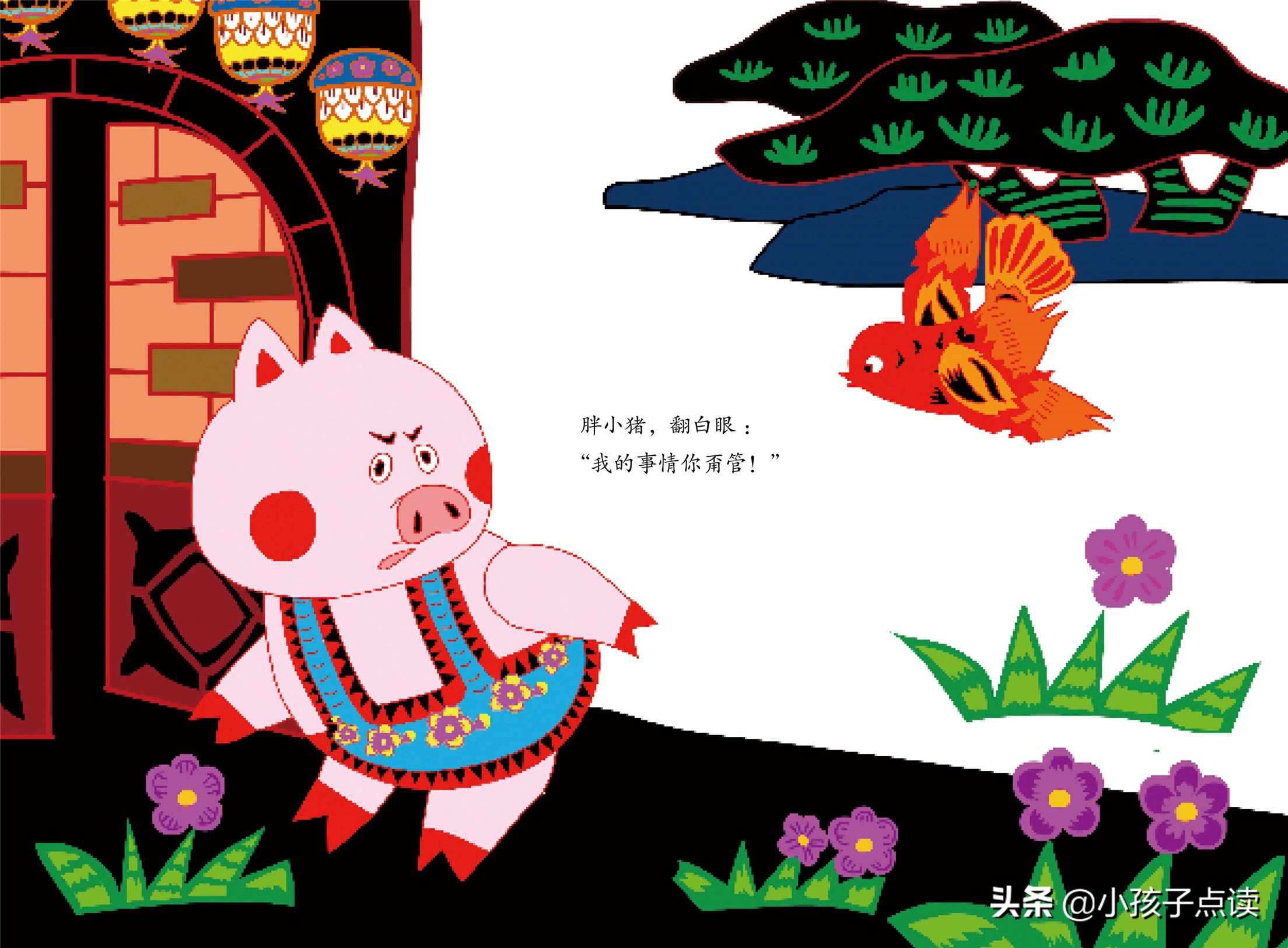 绘本故事3-6岁完整版大灰狼来了,绘本故事大全可爱的小猪