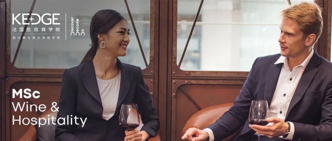 法国X瑞士＆葡萄酒X酒店管理：强强联合的高端硕士项目