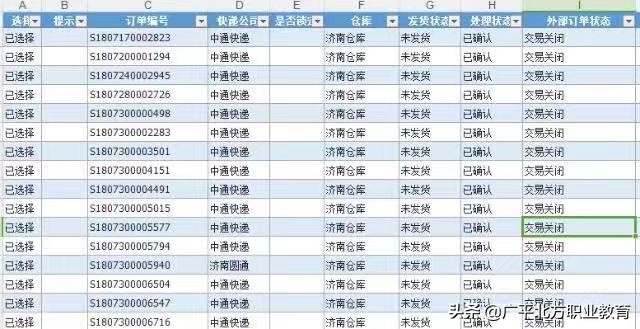 教你如何制作漂亮的exce表格