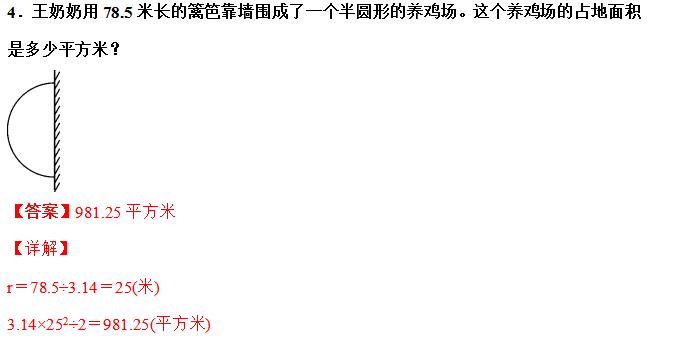 求圆阴影部分面积大全,有半径怎么求圆的面积